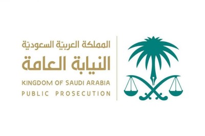 النيابة العامة السعودية : السجن لمدة سنة وغرامة تصل لـ 100 ألف عقوبة من يمارس هذا النشاط