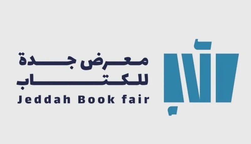 فعاليات وموعد انطلاق معرض جدة الدولي للكتاب 2024